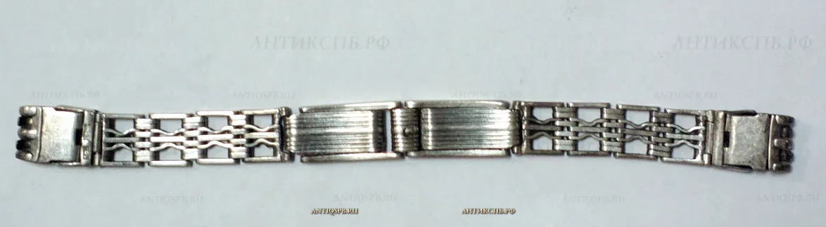 Браслет от наручных часов серебряный. ЛФ3. СССР. Вт. пол. ХХ века. №20734.1